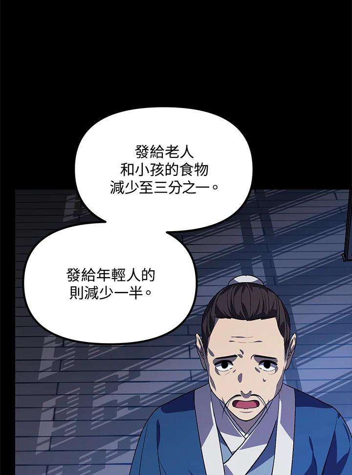 SSS级死而复生的猎人66话