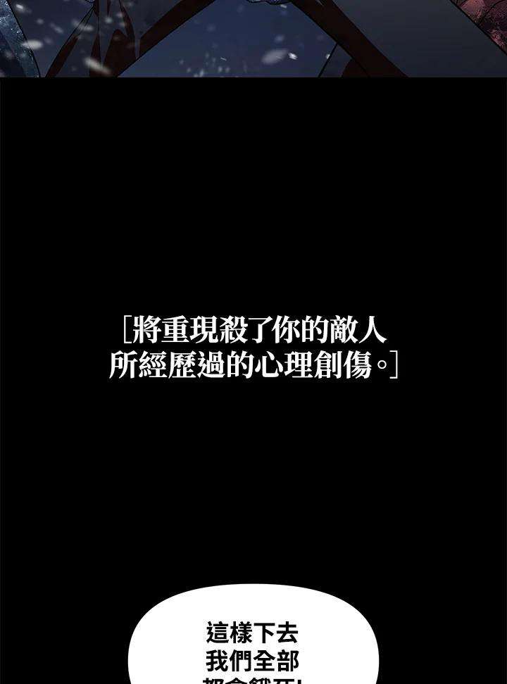 SSS级死而复生的猎人66话