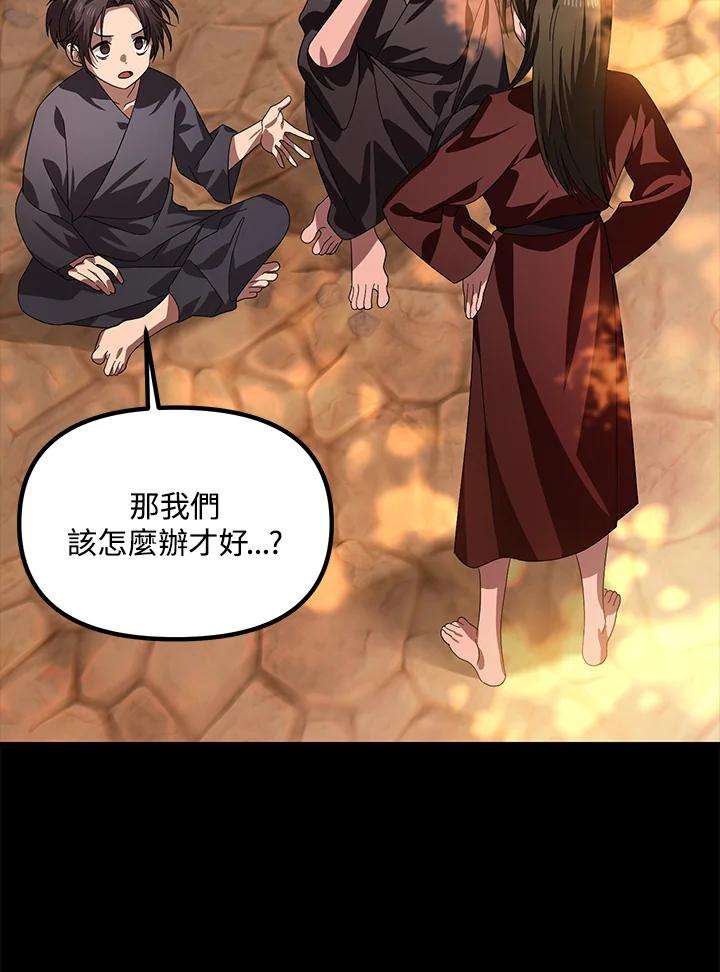 SSS级死而复生的猎人66话