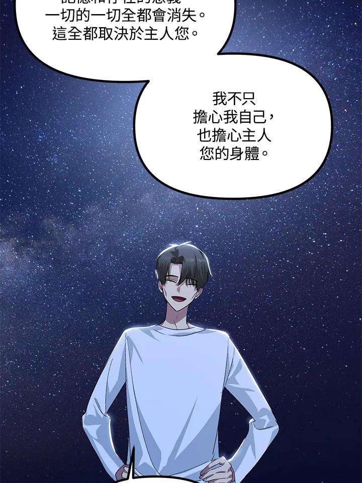 SSS级死而复生的猎人66话