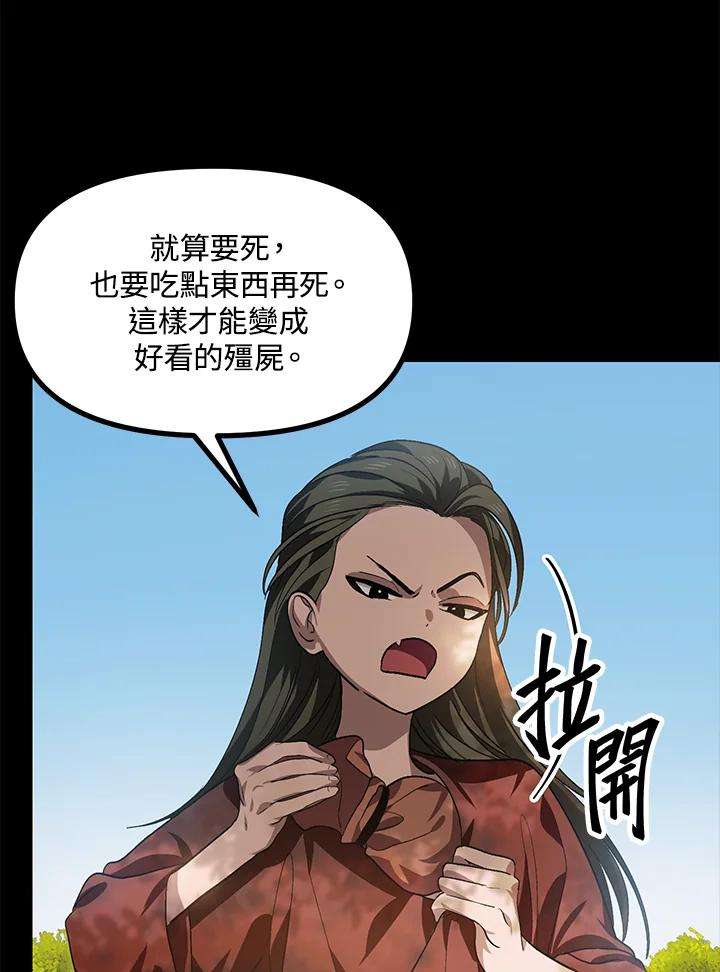 SSS级死而复生的猎人66话