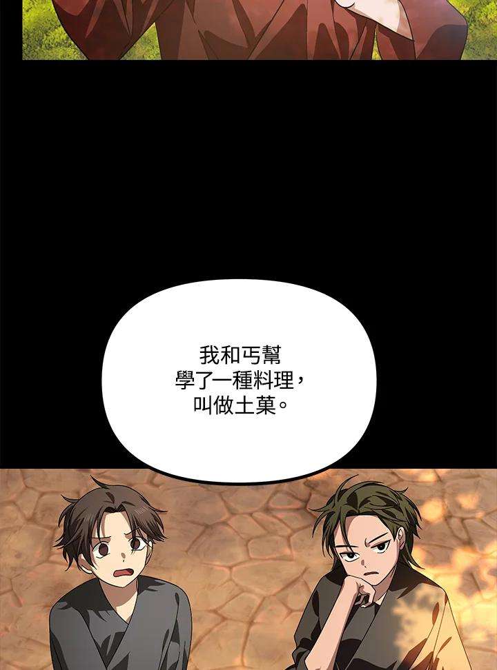 SSS级死而复生的猎人66话