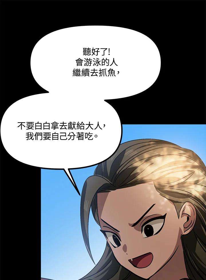 SSS级死而复生的猎人66话