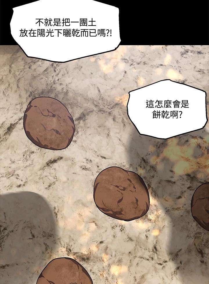 SSS级死而复生的猎人66话