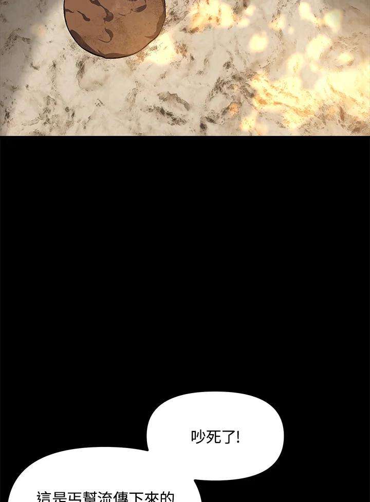 SSS级死而复生的猎人66话