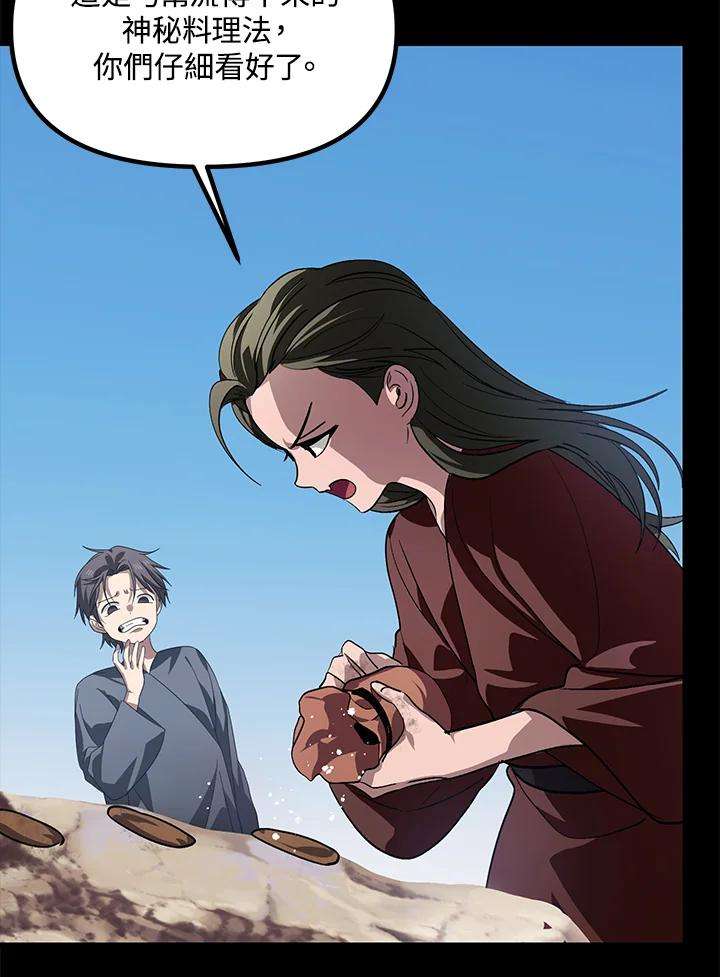 SSS级死而复生的猎人66话