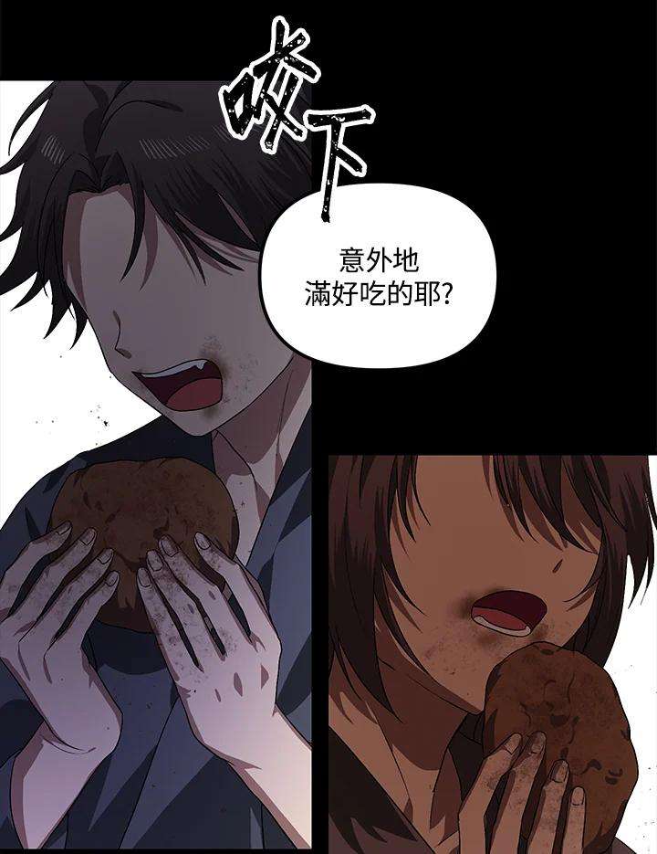 SSS级死而复生的猎人66话
