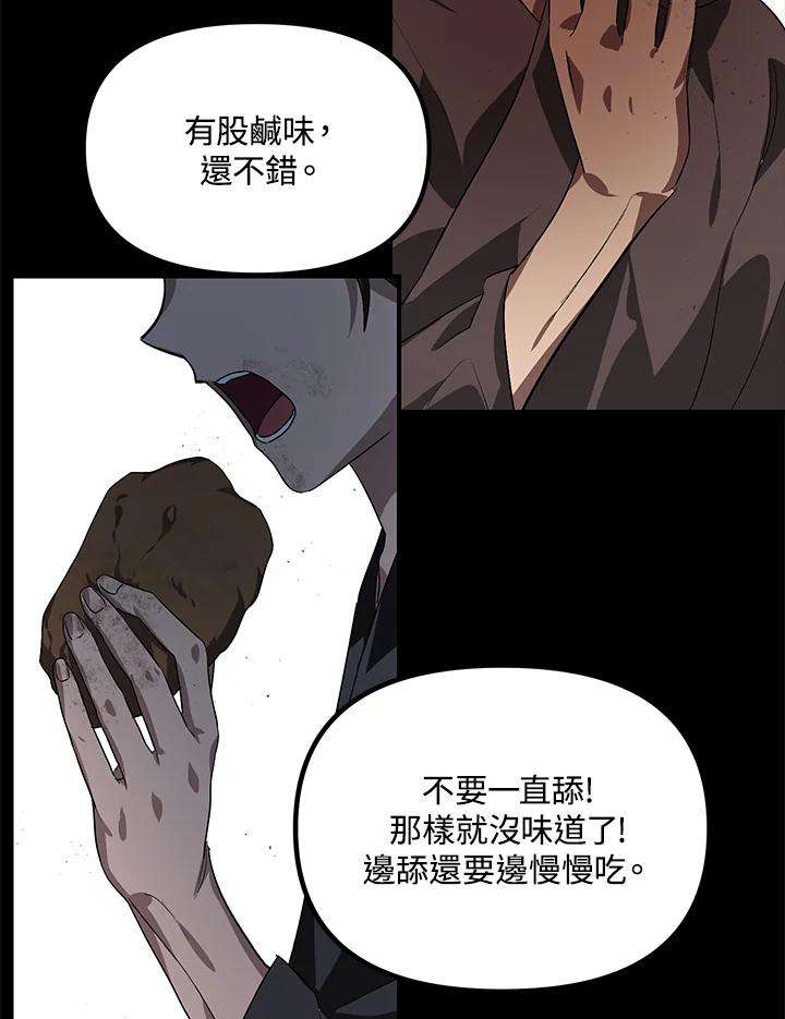 SSS级死而复生的猎人66话