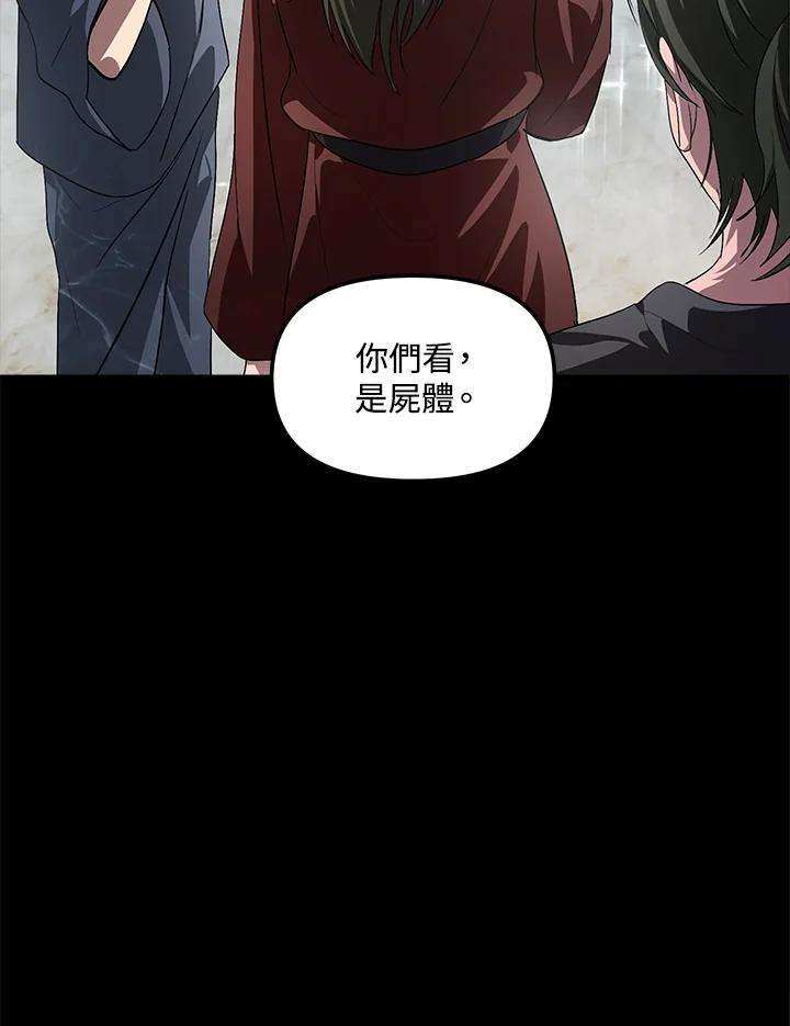 SSS级死而复生的猎人66话