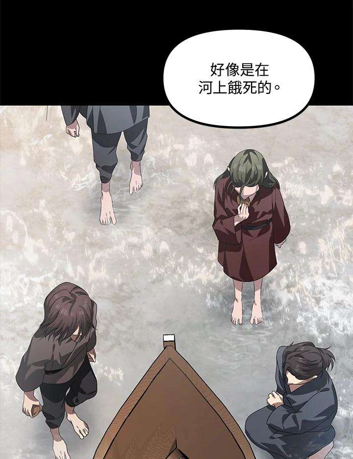 SSS级死而复生的猎人66话