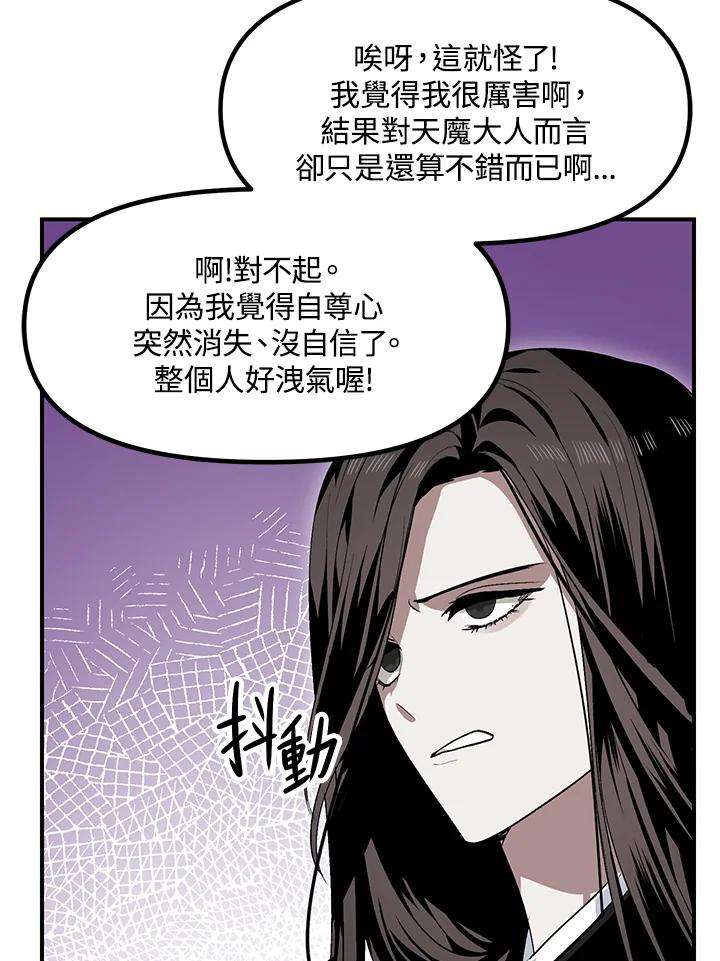 SSS级死而复生的猎人67话