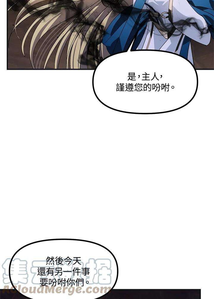 SSS级死而复生的猎人67话