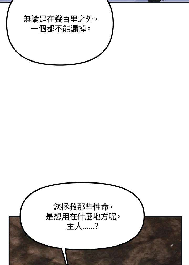 SSS级死而复生的猎人67话