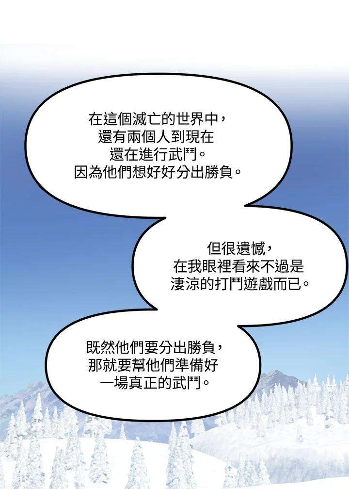 SSS级死而复生的猎人67话