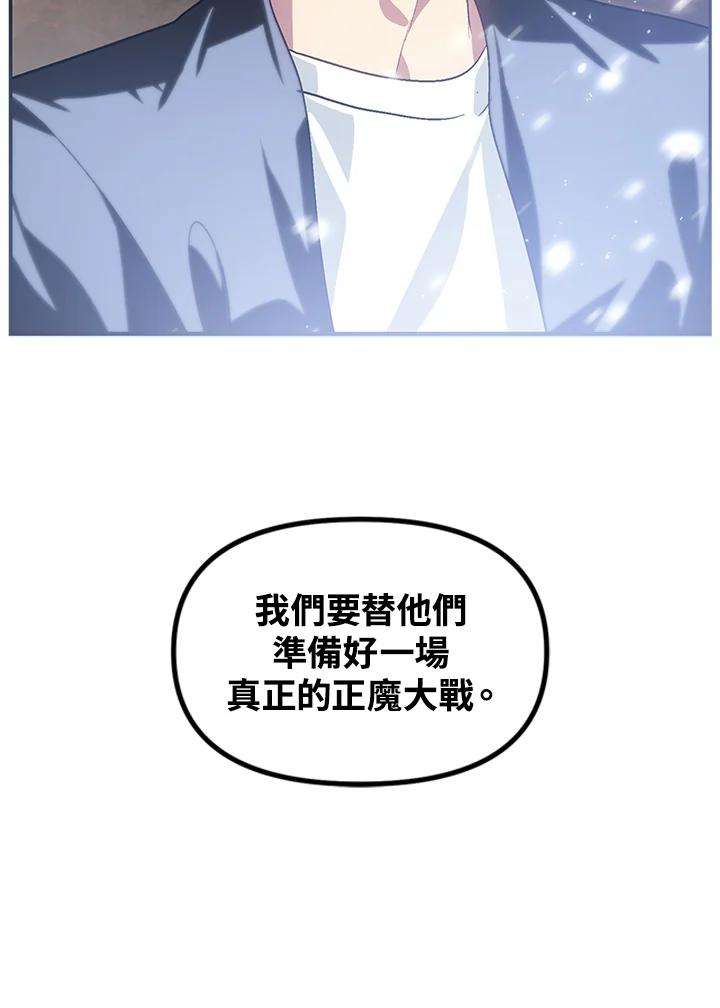 SSS级死而复生的猎人67话