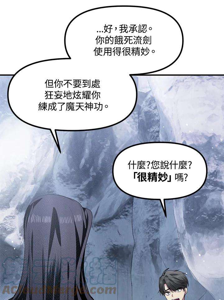 SSS级死而复生的猎人67话