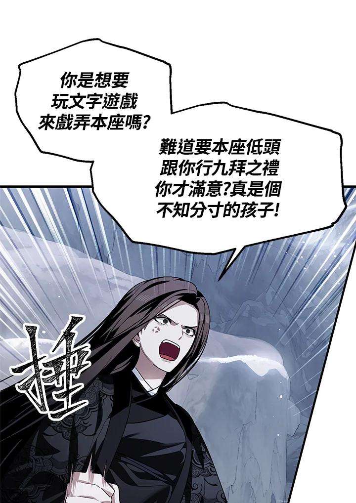 SSS级死而复生的猎人67话