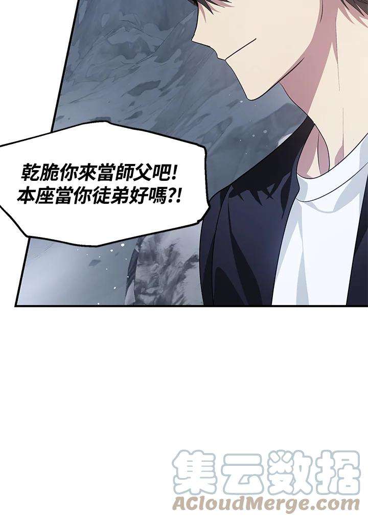 SSS级死而复生的猎人67话