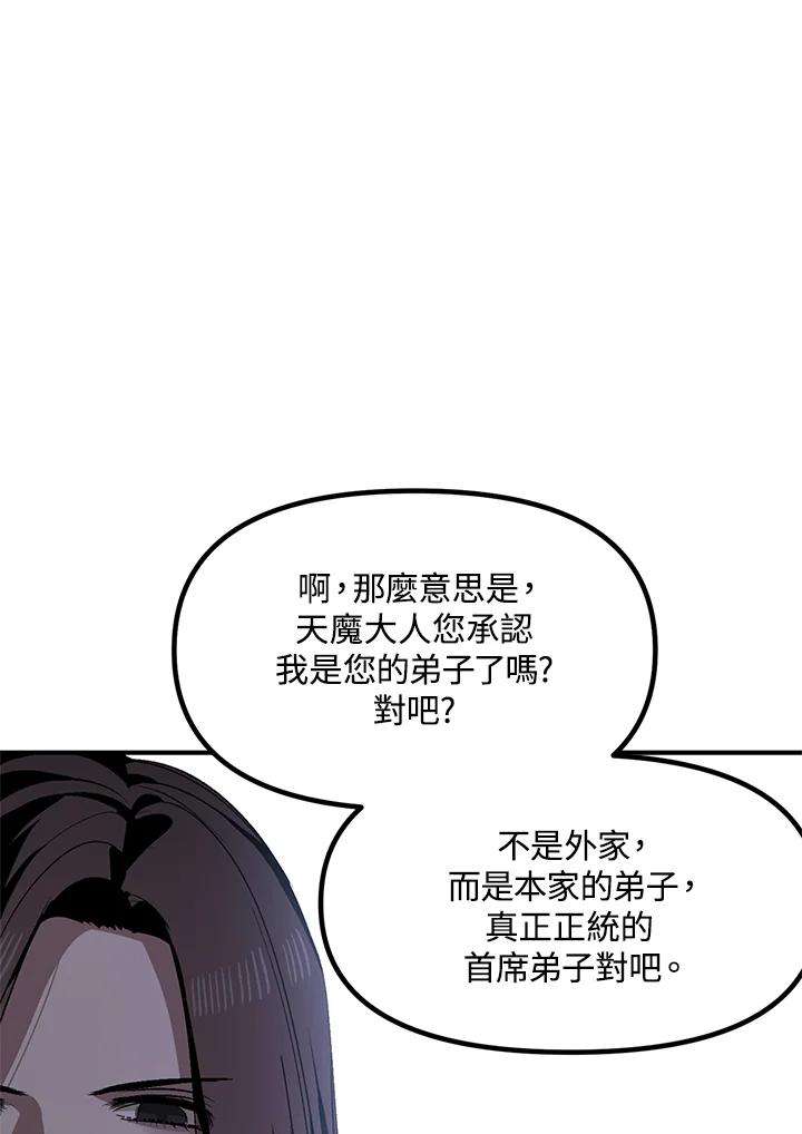 SSS级死而复生的猎人67话