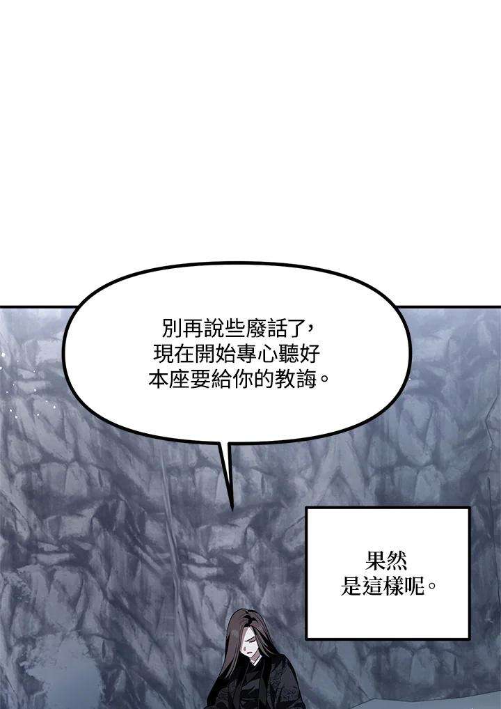 SSS级死而复生的猎人67话