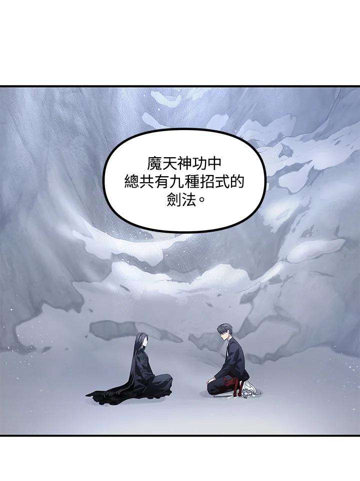 SSS级死而复生的猎人67话