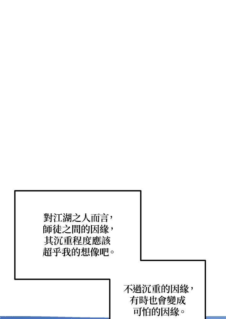 SSS级死而复生的猎人67话