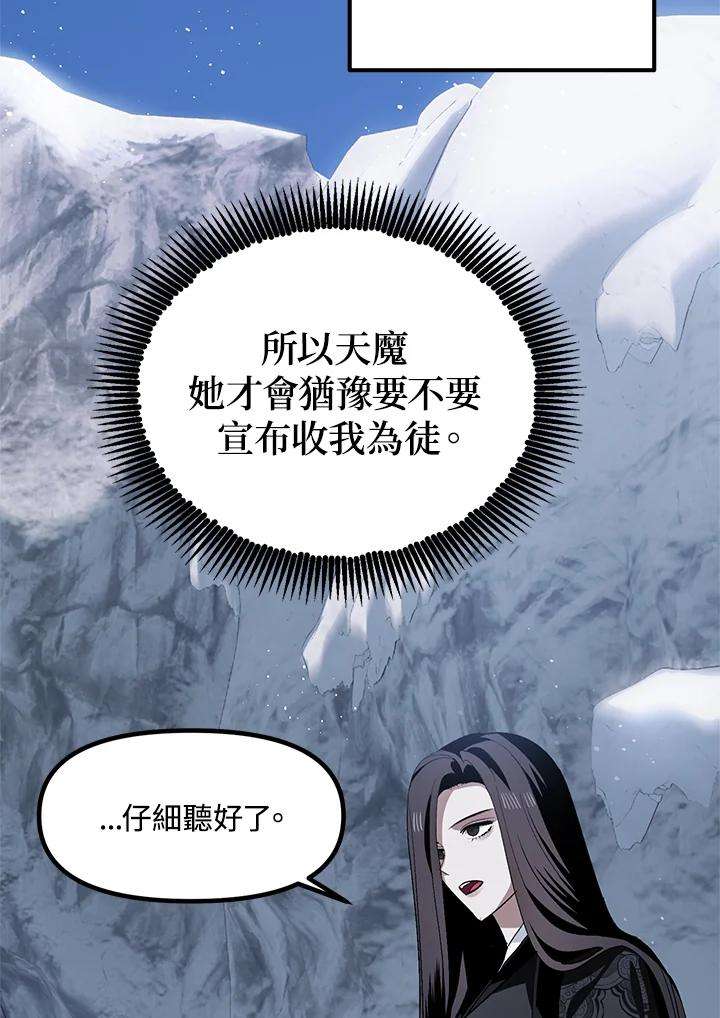SSS级死而复生的猎人67话