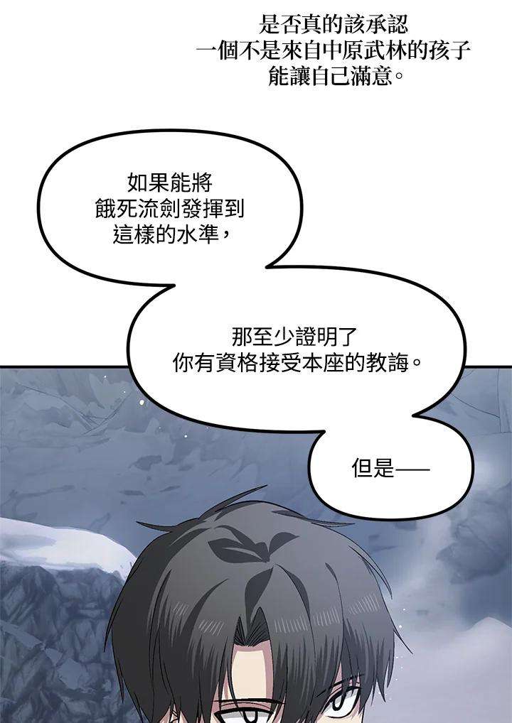 SSS级死而复生的猎人67话