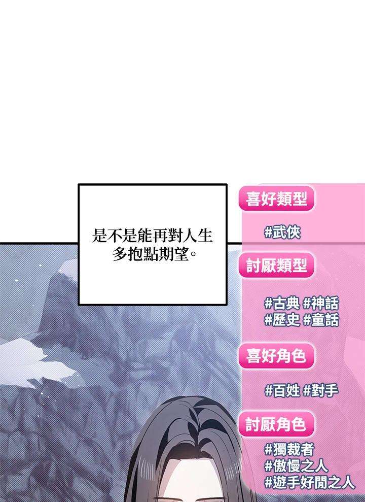 SSS级死而复生的猎人67话