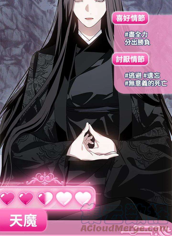 SSS级死而复生的猎人67话