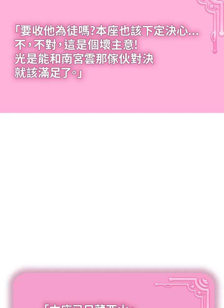 SSS级死而复生的猎人67话