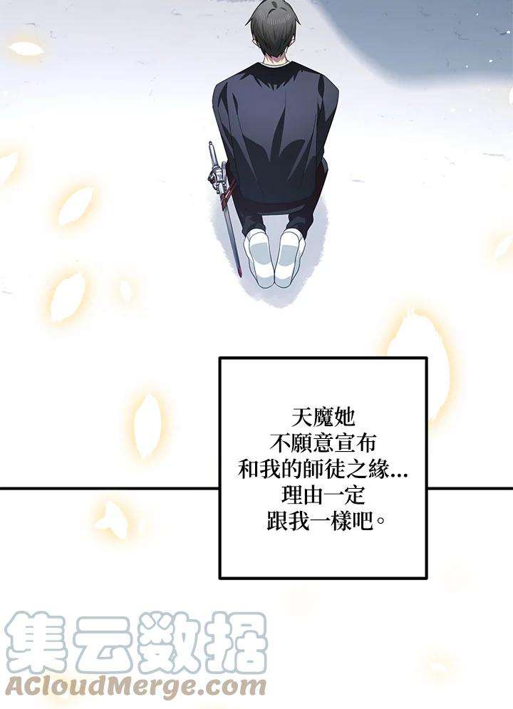 SSS级死而复生的猎人67话