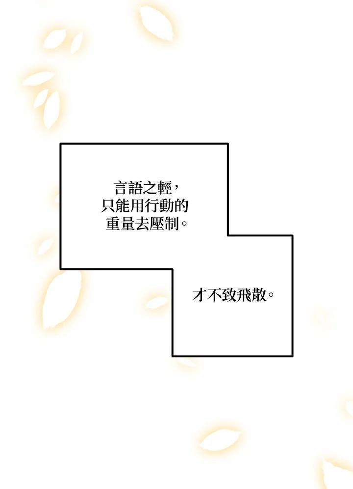 SSS级死而复生的猎人67话