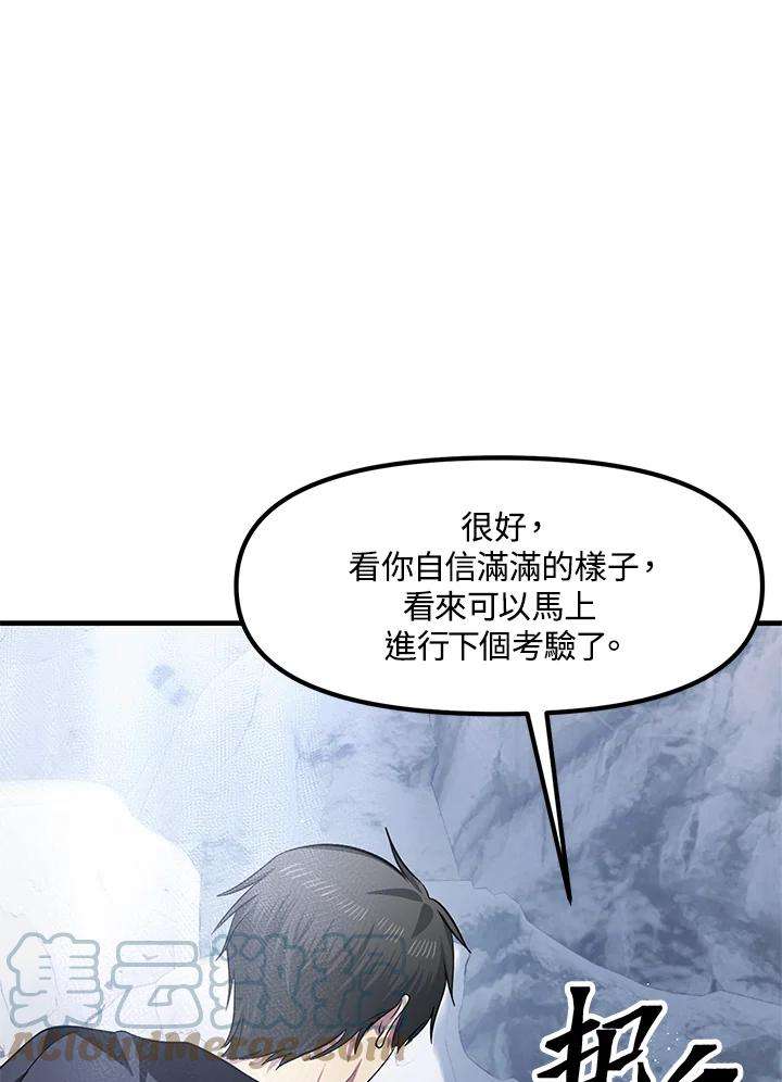 SSS级死而复生的猎人67话
