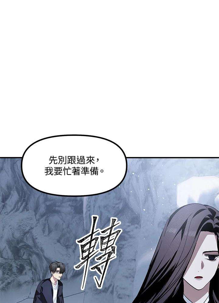 SSS级死而复生的猎人67话