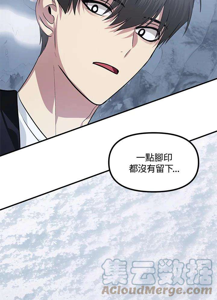 SSS级死而复生的猎人67话