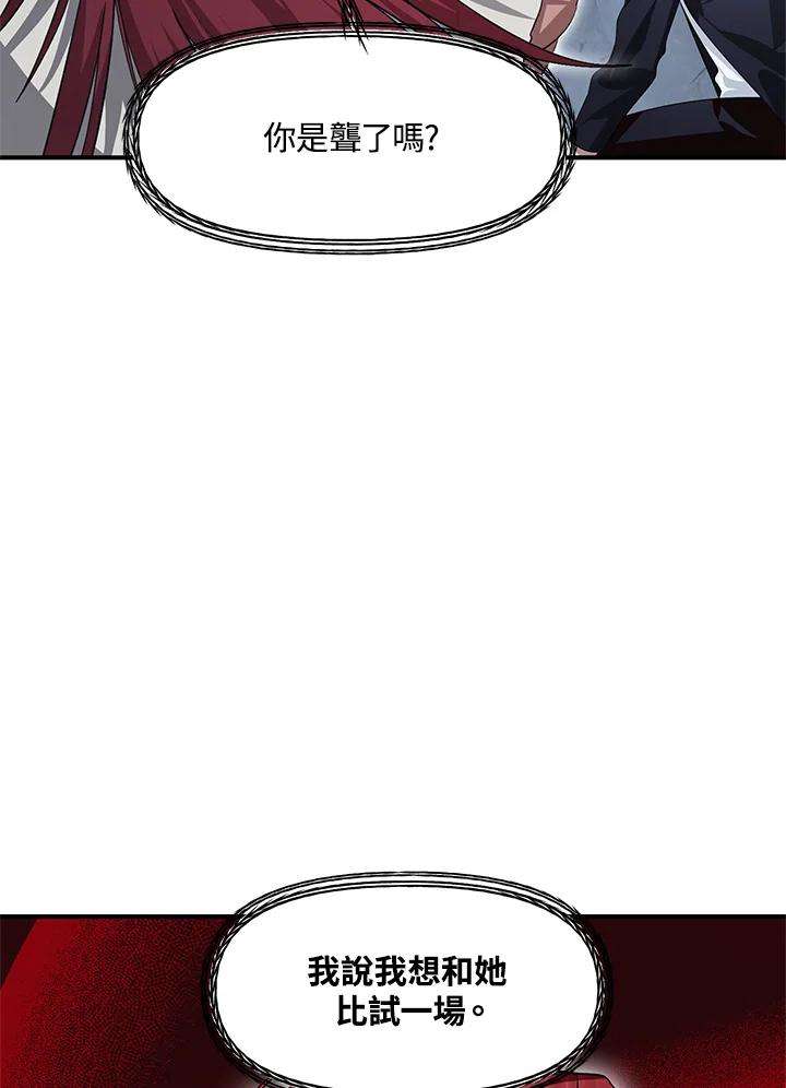 SSS级死而复生的猎人67话