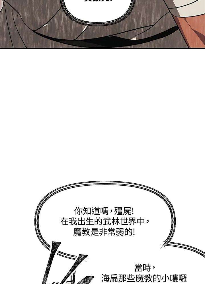 SSS级死而复生的猎人67话