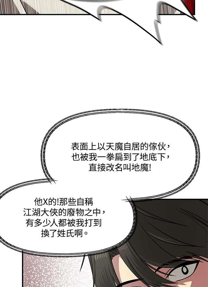 SSS级死而复生的猎人67话