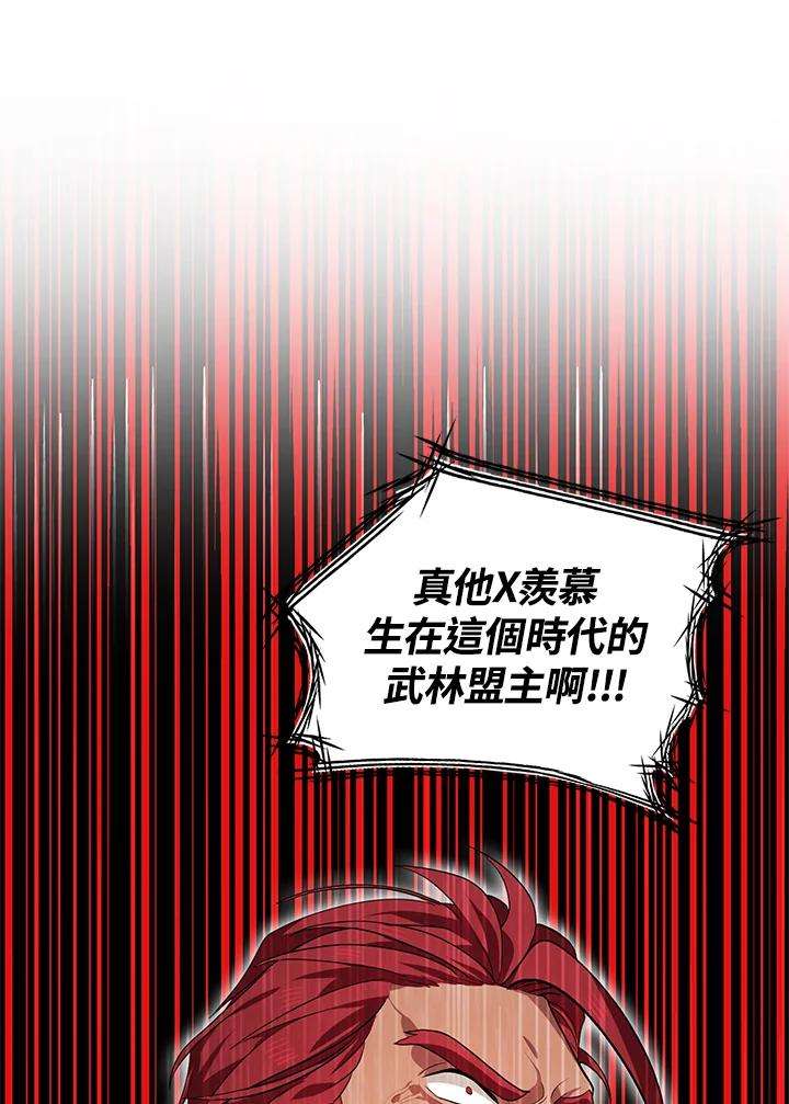 SSS级死而复生的猎人67话