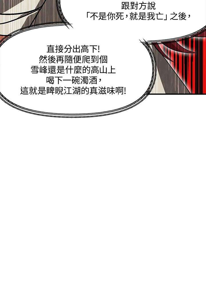 SSS级死而复生的猎人67话