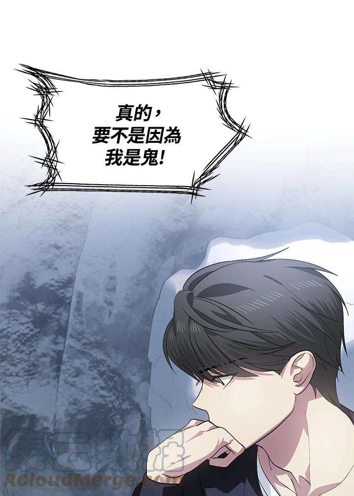 SSS级死而复生的猎人67话