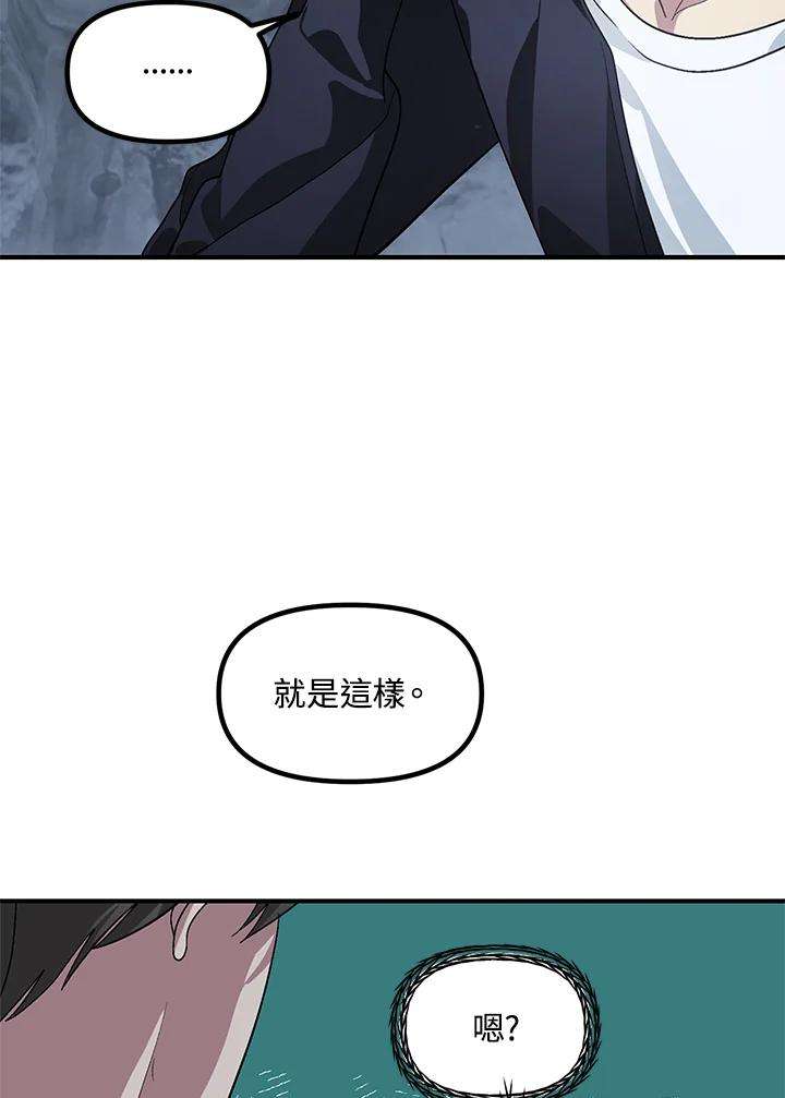 SSS级死而复生的猎人67话