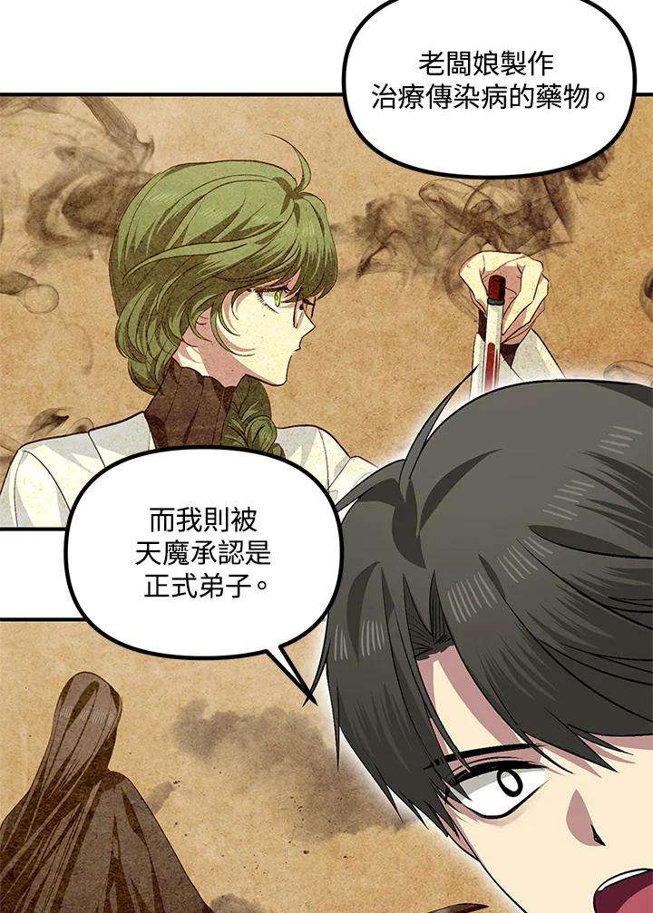 SSS级死而复生的猎人67话