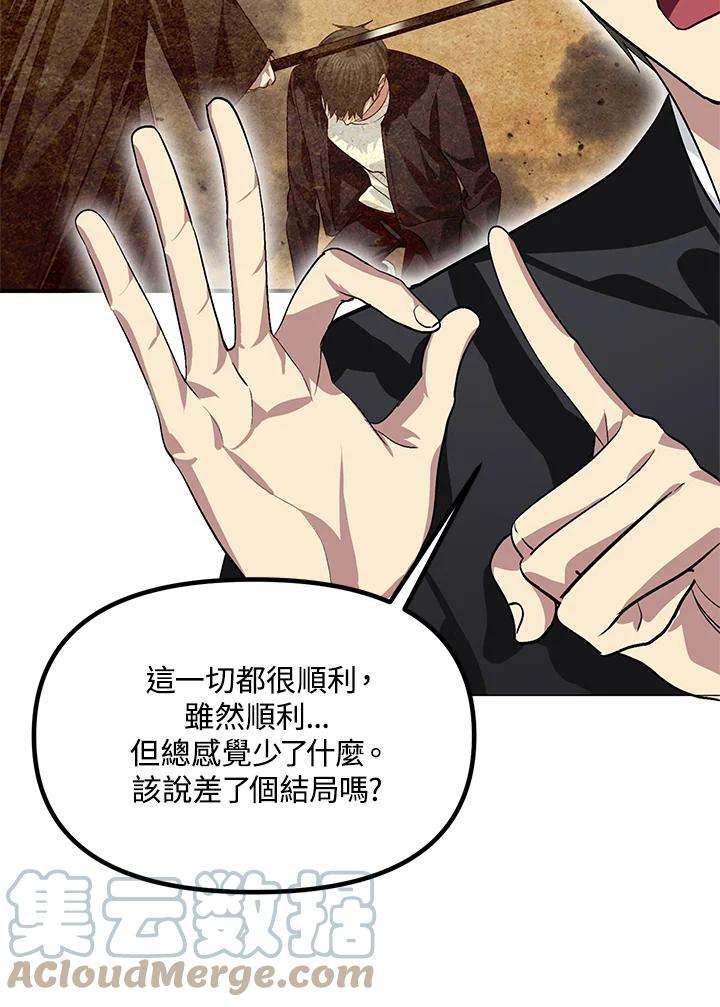 SSS级死而复生的猎人67话