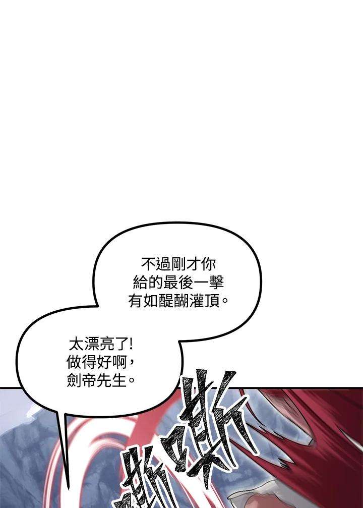 SSS级死而复生的猎人67话