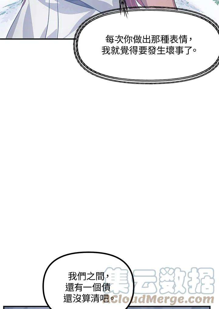 SSS级死而复生的猎人67话