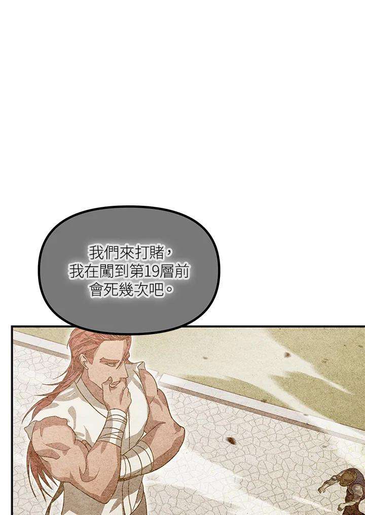 SSS级死而复生的猎人67话