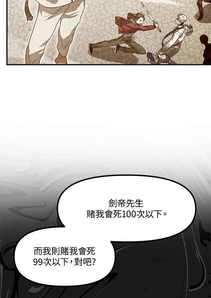 SSS级死而复生的猎人67话