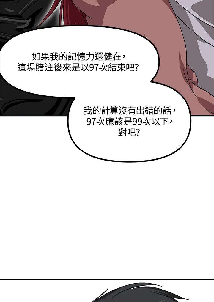 SSS级死而复生的猎人67话